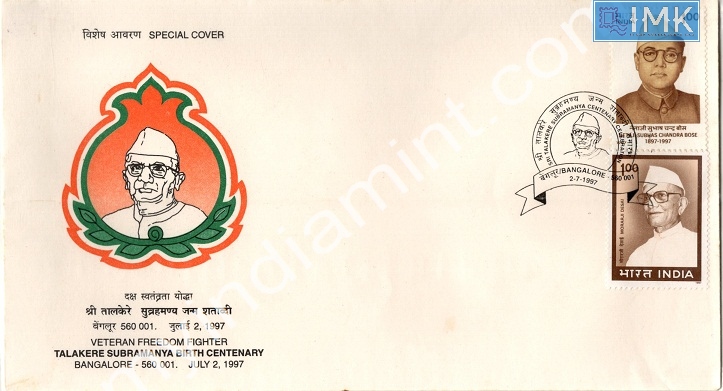 Lot 828 - Special Cover 1c. SPECIAL COVERS -  Myindiamint  Auction 7 Part 1 THE MARATHON - Day 1 (The Starting Nerves)