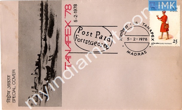 Lot 830 - Special Cover 1c. SPECIAL COVERS -  Myindiamint  Auction 7 Part 1 THE MARATHON - Day 1 (The Starting Nerves)