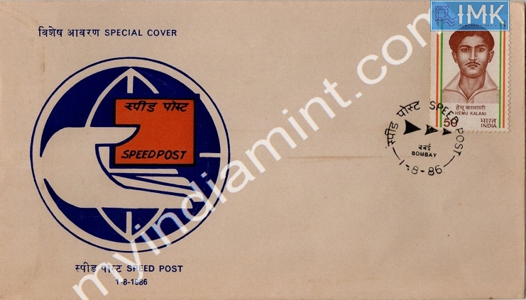 Lot 832 - Special Cover 1c. SPECIAL COVERS -  Myindiamint  Auction 7 Part 1 THE MARATHON - Day 1 (The Starting Nerves)