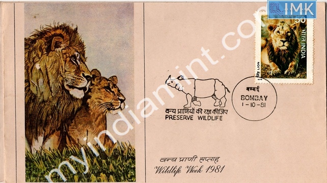 Lot 836 - Special Cover 1c. SPECIAL COVERS -  Myindiamint  Auction 7 Part 1 THE MARATHON - Day 1 (The Starting Nerves)