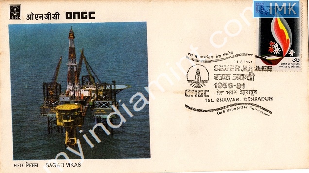 Lot 837 - Special Cover 1c. SPECIAL COVERS -  Myindiamint  Auction 7 Part 1 THE MARATHON - Day 1 (The Starting Nerves)