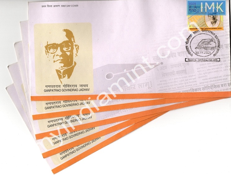 Lot 891 - First day cover 1e. First Day Cover -  Myindiamint  Auction 7 Part 1 THE MARATHON - Day 1 (The Starting Nerves)