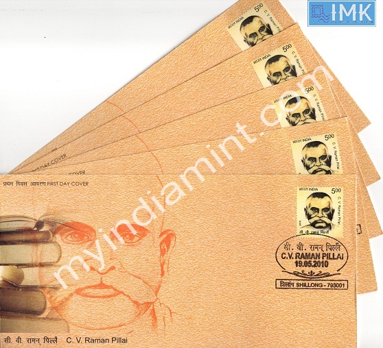 Lot 893 - First day cover 1e. First Day Cover -  Myindiamint  Auction 7 Part 1 THE MARATHON - Day 1 (The Starting Nerves)