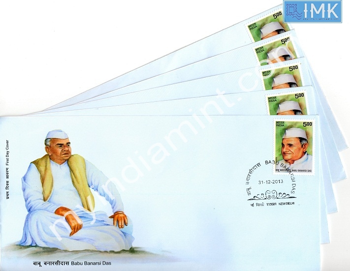 Lot 895 - First day cover 1e. First Day Cover -  Myindiamint  Auction 7 Part 1 THE MARATHON - Day 1 (The Starting Nerves)