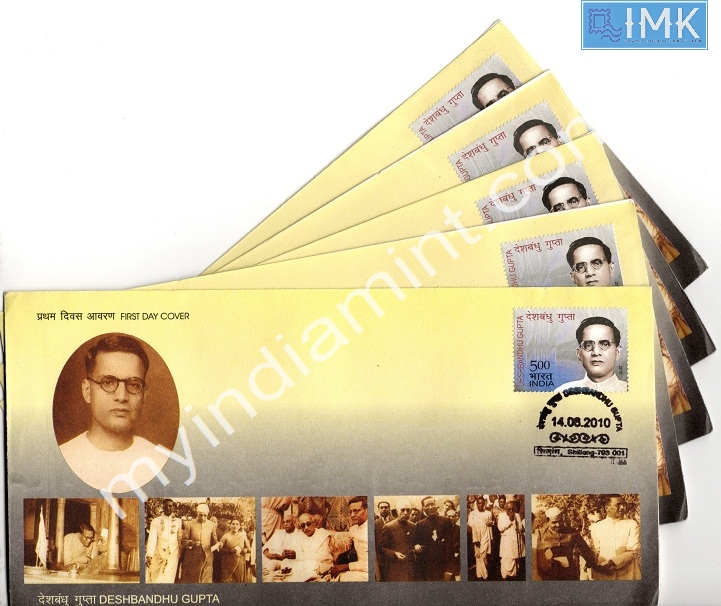 Lot 896 - First day cover 1e. First Day Cover -  Myindiamint  Auction 7 Part 1 THE MARATHON - Day 1 (The Starting Nerves)