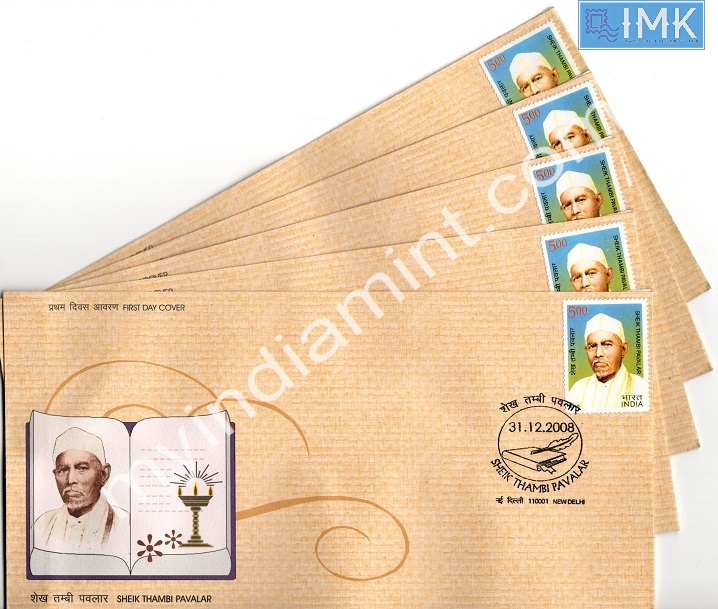 Lot 923 - First day cover 1e. First Day Cover - Myindiamint Auction 7 Part 1 THE MARATHON - Day 1 (The Starting Nerves) Lot 923 - First day cover 1e. First Day Cover - Myindiamint Auction 7 Part 1 THE MARATHON - Day 1 (The Starting Nerves)