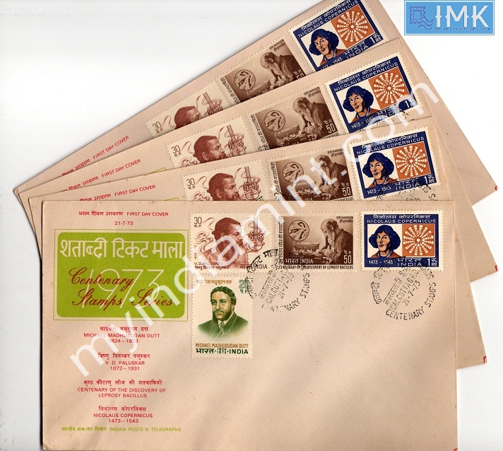 Lot 931 - First day cover 1e. First Day Cover - Myindiamint Auction 7 Part 1 THE MARATHON - Day 1 (The Starting Nerves) Lot 931 - First day cover 1e. First Day Cover - Myindiamint Auction 7 Part 1 THE MARATHON - Day 1 (The Starting Nerves)
