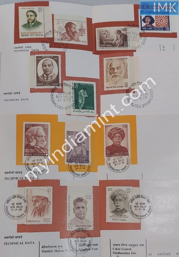 Lot 956 - First day cover 1e. First Day Cover -  Myindiamint  Auction 7 Part 1 THE MARATHON - Day 1 (The Starting Nerves)