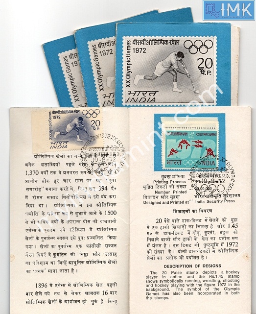 Lot 963 - First day cover 1e. First Day Cover -  Myindiamint  Auction 7 Part 1 THE MARATHON - Day 1 (The Starting Nerves)