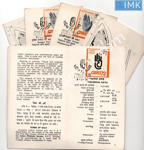 Lot 964 - First day cover 1e. First Day Cover -  Myindiamint  Auction 7 Part 1 THE MARATHON - Day 1 (The Starting Nerves)