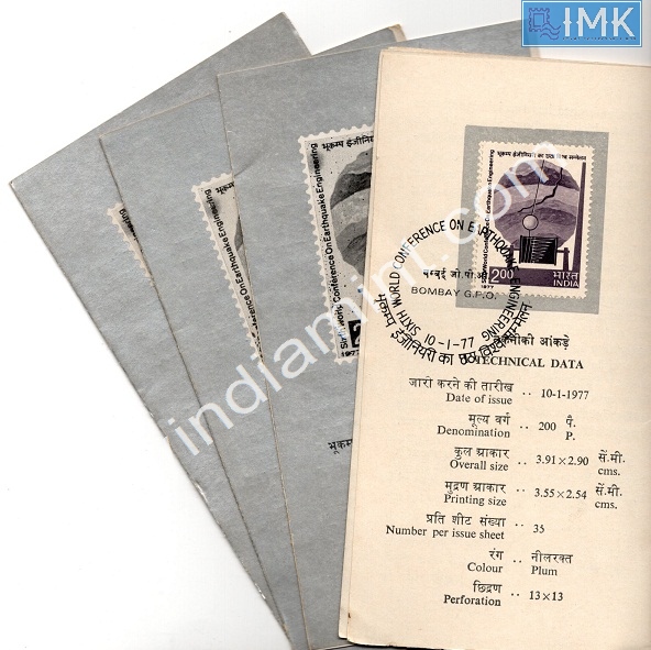 Lot 966 - First day cover 1e. First Day Cover -  Myindiamint  Auction 7 Part 1 THE MARATHON - Day 1 (The Starting Nerves)
