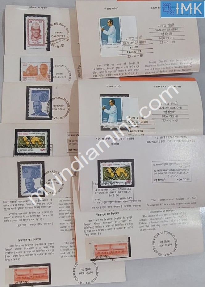 Lot 971 - First day cover 1e. First Day Cover -  Myindiamint  Auction 7 Part 1 THE MARATHON - Day 1 (The Starting Nerves)