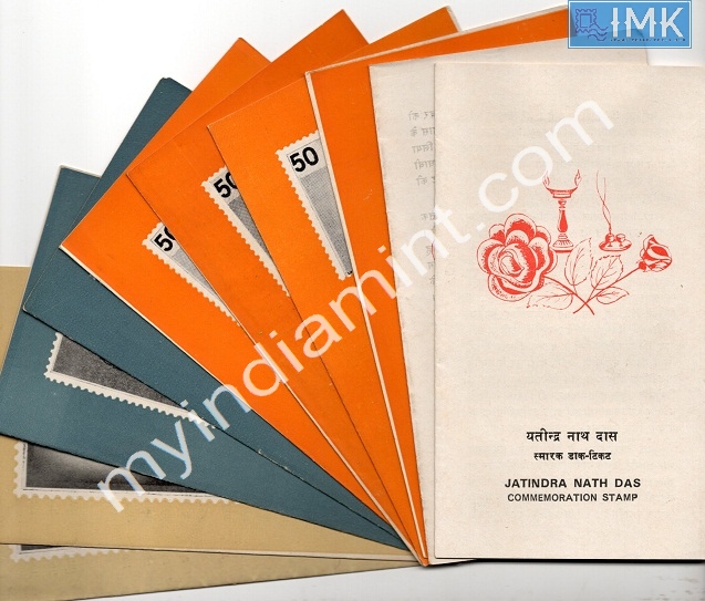 Lot 974 - First day cover 1e. First Day Cover -  Myindiamint  Auction 7 Part 1 THE MARATHON - Day 1 (The Starting Nerves)