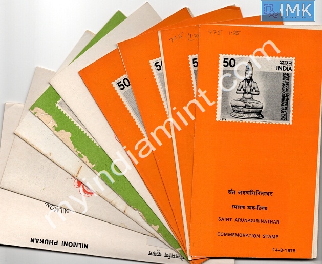 Lot 979 - First day cover 1e. First Day Cover - Myindiamint Auction 7 Part 1 THE MARATHON - Day 1 (The Starting Nerves) Lot 979 - First day cover 1e. First Day Cover - Myindiamint Auction 7 Part 1 THE MARATHON - Day 1 (The Starting Nerves)