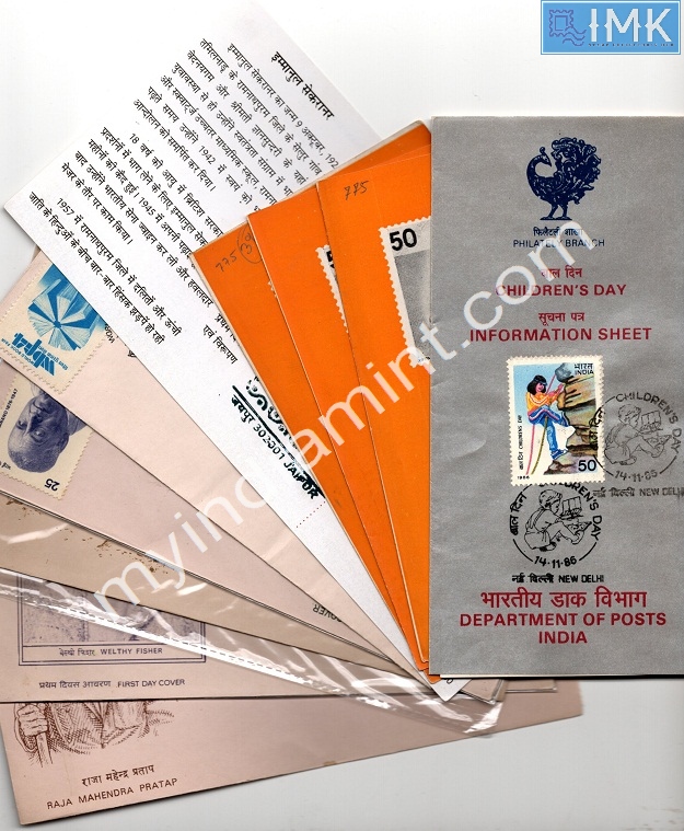 Lot 980 - First day cover 1e. First Day Cover - Myindiamint Auction 7 Part 1 THE MARATHON - Day 1 (The Starting Nerves) Lot 980 - First day cover 1e. First Day Cover - Myindiamint Auction 7 Part 1 THE MARATHON - Day 1 (The Starting Nerves)