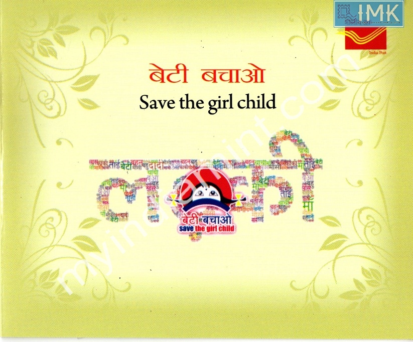 Lot 1034 - booklet 1g. Random (Booklets & Packs) -  Myindiamint  Auction 7 Part 1 THE MARATHON - Day 1 (The Starting Nerves)