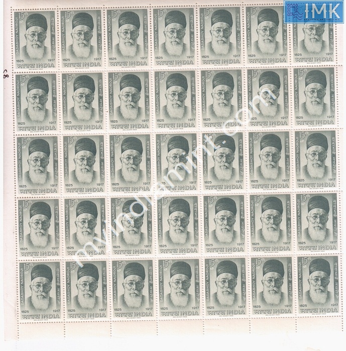 Lot 1065 - Full Sheet MNH 2a. Mint Sheets (1954-90) -  Myindiamint Auction 7 Part 2 THE MARATHON - Day 2 - (The Build Phase) 