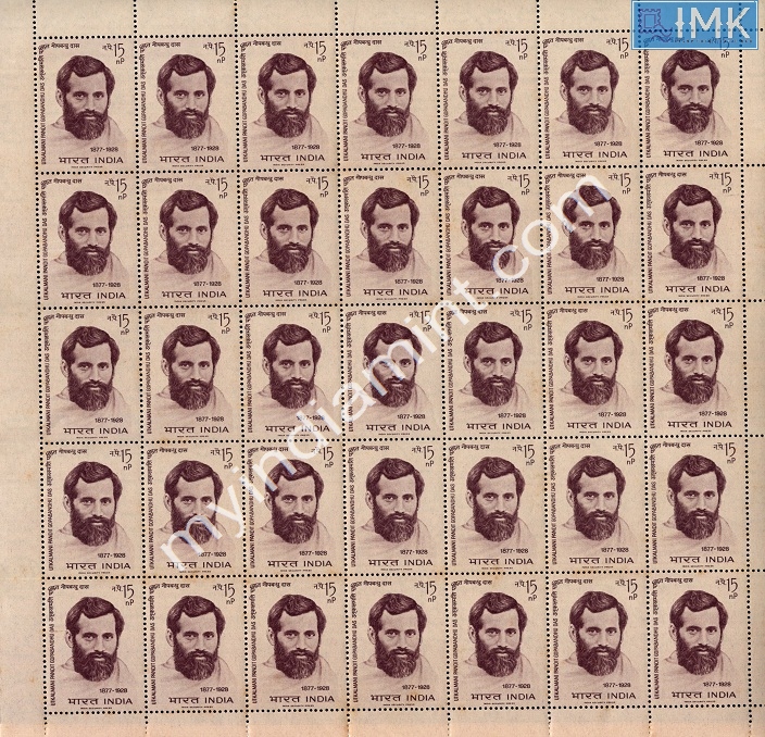 Lot 1068 - Full Sheet MNH 2a. Mint Sheets (1954-90) -  Myindiamint Auction 7 Part 2 THE MARATHON - Day 2 - (The Build Phase) 