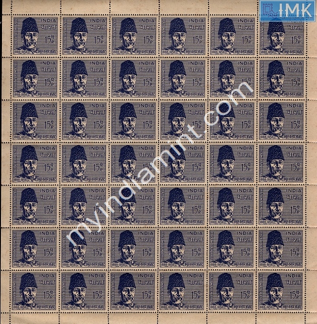 Lot 1082 - Full Sheet MNH 2a. Mint Sheets (1954-90) -  Myindiamint Auction 7 Part 2 THE MARATHON - Day 2 - (The Build Phase) 