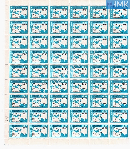 Lot 1088 - Full Sheet MNH 2a. Mint Sheets (1954-90) -  Myindiamint Auction 7 Part 2 THE MARATHON - Day 2 - (The Build Phase) 