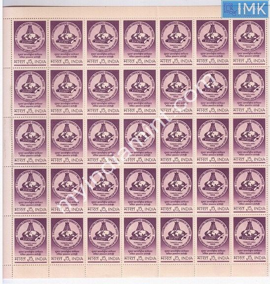 Lot 1091 - Full Sheet MNH 2a. Mint Sheets (1954-90) -  Myindiamint Auction 7 Part 2 THE MARATHON - Day 2 - (The Build Phase) 