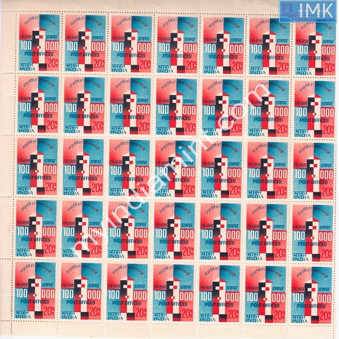 Lot 1095 - Full Sheet MNH 2a. Mint Sheets (1954-90) -  Myindiamint Auction 7 Part 2 THE MARATHON - Day 2 - (The Build Phase) 