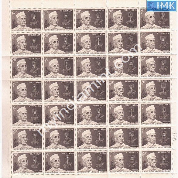 Lot 1102 - Full Sheet MNH 2a. Mint Sheets (1954-90) -  Myindiamint Auction 7 Part 2 THE MARATHON - Day 2 - (The Build Phase) 