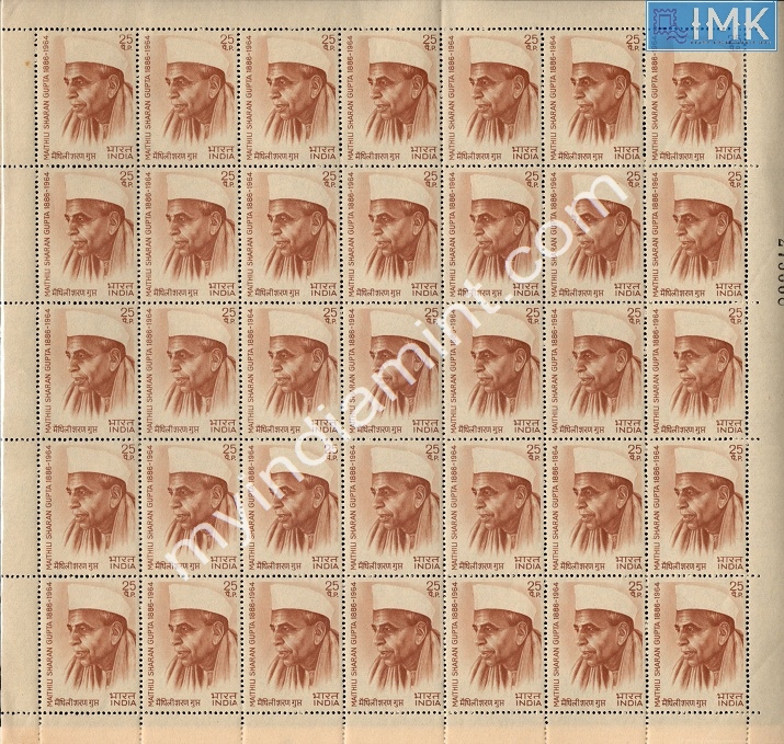Lot 1120 - Full Sheet MNH 2a. Mint Sheets (1954-90) -  Myindiamint Auction 7 Part 2 THE MARATHON - Day 2 - (The Build Phase) 