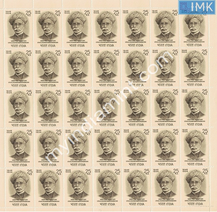 Lot 1121 - Full Sheet MNH 2a. Mint Sheets (1954-90) -  Myindiamint Auction 7 Part 2 THE MARATHON - Day 2 - (The Build Phase) 