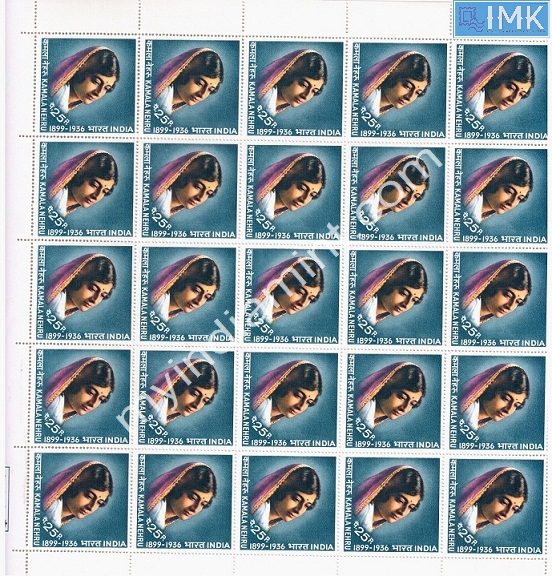 Lot 1123 - Full Sheet MNH 2a. Mint Sheets (1954-90) -  Myindiamint Auction 7 Part 2 THE MARATHON - Day 2 - (The Build Phase) 