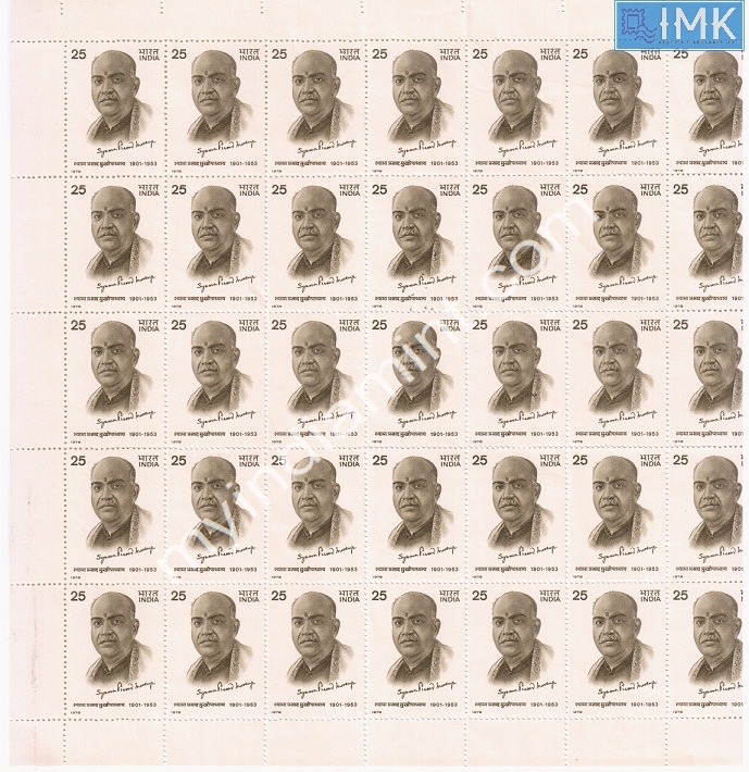 Lot 1156 - Full Sheet MNH 2a. Mint Sheets (1954-90) -  Myindiamint Auction 7 Part 2 THE MARATHON - Day 2 - (The Build Phase) 