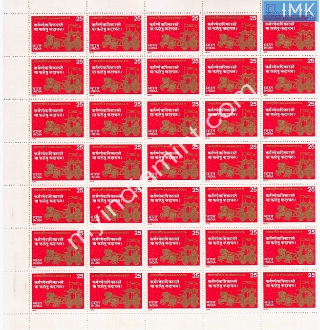 Lot 1158 - Full Sheet MNH 2a. Mint Sheets (1954-90) -  Myindiamint Auction 7 Part 2 THE MARATHON - Day 2 - (The Build Phase) 