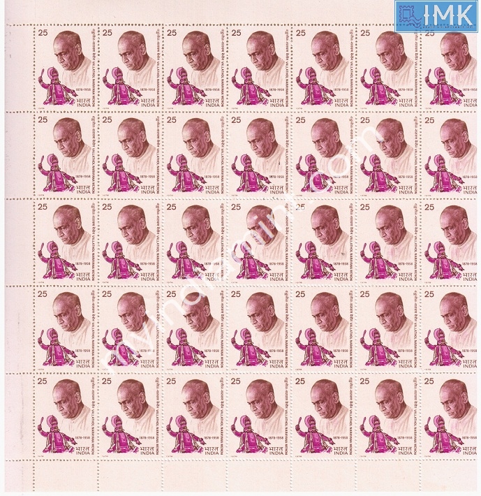 Lot 1161 - Full Sheet MNH 2a. Mint Sheets (1954-90) -  Myindiamint Auction 7 Part 2 THE MARATHON - Day 2 - (The Build Phase) 