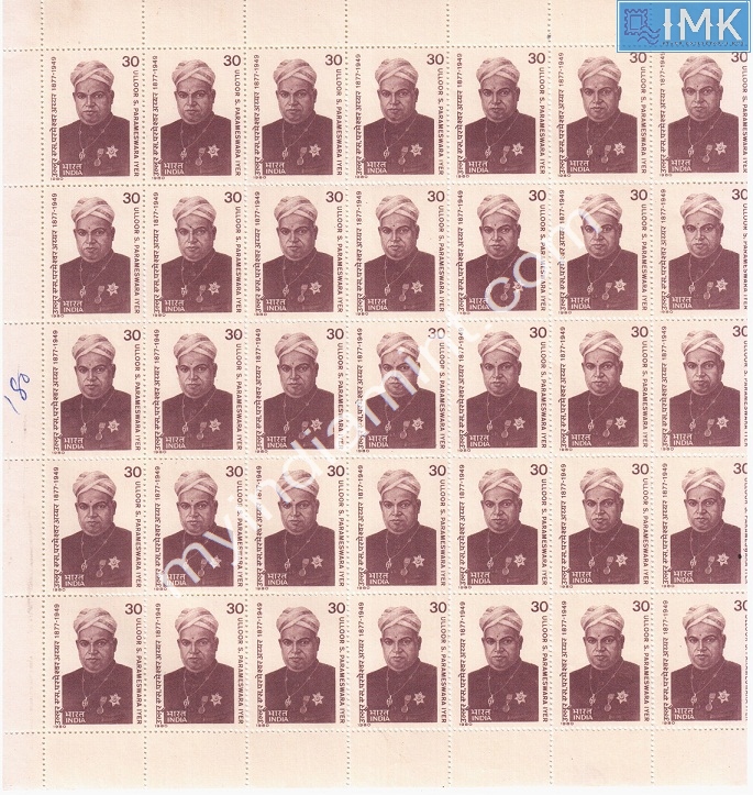 Lot 1184 - Full Sheet MNH 2a. Mint Sheets (1954-90) - Myindiamint Auction 7 Part 2 THE MARATHON - Day 2 - (The Build Phase) Lot 1184 - Full Sheet MNH 2a. Mint Sheets (1954-90) - Myindiamint Auction 7 Part 2 THE MARATHON - Day 2 - (The Build Phase)