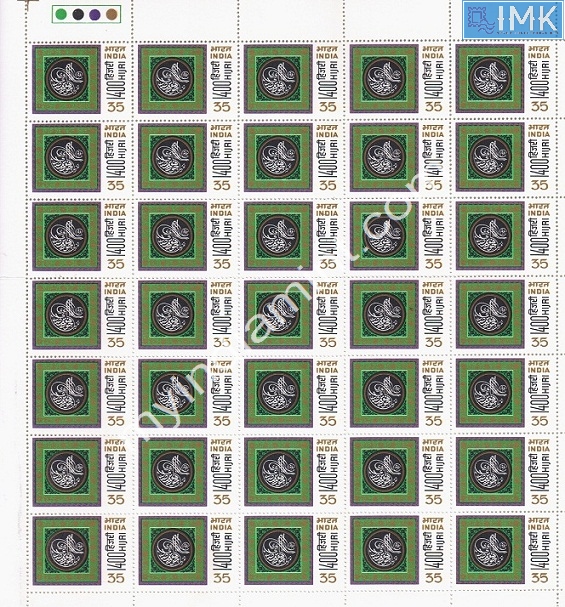 Lot 1191 - Full Sheet MNH 2a. Mint Sheets (1954-90) - Myindiamint Auction 7 Part 2 THE MARATHON - Day 2 - (The Build Phase) Lot 1191 - Full Sheet MNH 2a. Mint Sheets (1954-90) - Myindiamint Auction 7 Part 2 THE MARATHON - Day 2 - (The Build Phase)