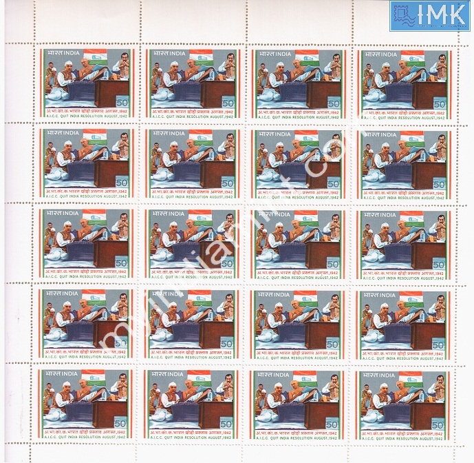 Lot 1213 - Full Sheet MNH 2a. Mint Sheets (1954-90) - Myindiamint Auction 7 Part 2 THE MARATHON - Day 2 - (The Build Phase) Lot 1213 - Full Sheet MNH 2a. Mint Sheets (1954-90) - Myindiamint Auction 7 Part 2 THE MARATHON - Day 2 - (The Build Phase)