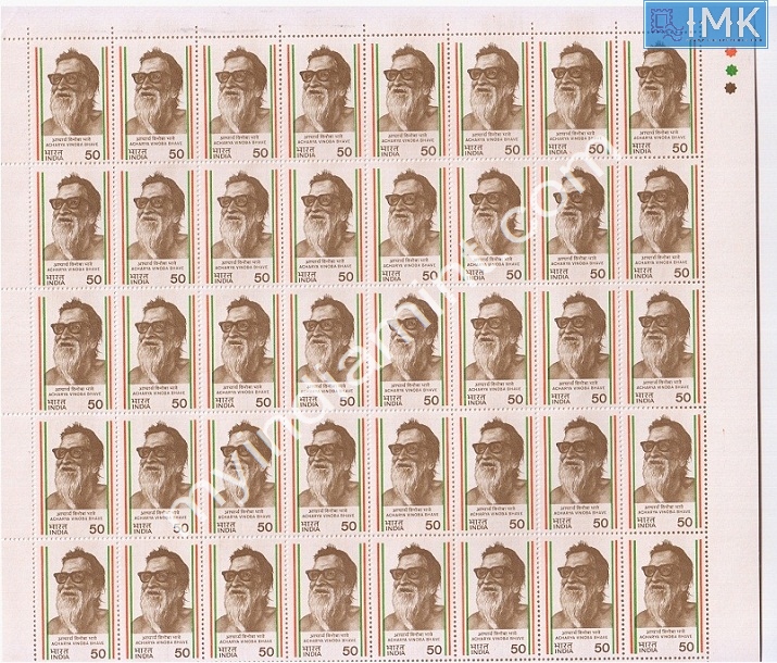 Lot 1218 - Full Sheet MNH 2a. Mint Sheets (1954-90) - Myindiamint Auction 7 Part 2 THE MARATHON - Day 2 - (The Build Phase) Lot 1218 - Full Sheet MNH 2a. Mint Sheets (1954-90) - Myindiamint Auction 7 Part 2 THE MARATHON - Day 2 - (The Build Phase)