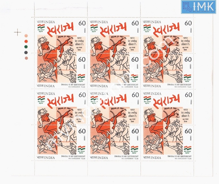 Lot 1242 - Full Sheet MNH 2a. Mint Sheets (1954-90) - Myindiamint Auction 7 Part 2 THE MARATHON - Day 2 - (The Build Phase) Lot 1242 - Full Sheet MNH 2a. Mint Sheets (1954-90) - Myindiamint Auction 7 Part 2 THE MARATHON - Day 2 - (The Build Phase)
