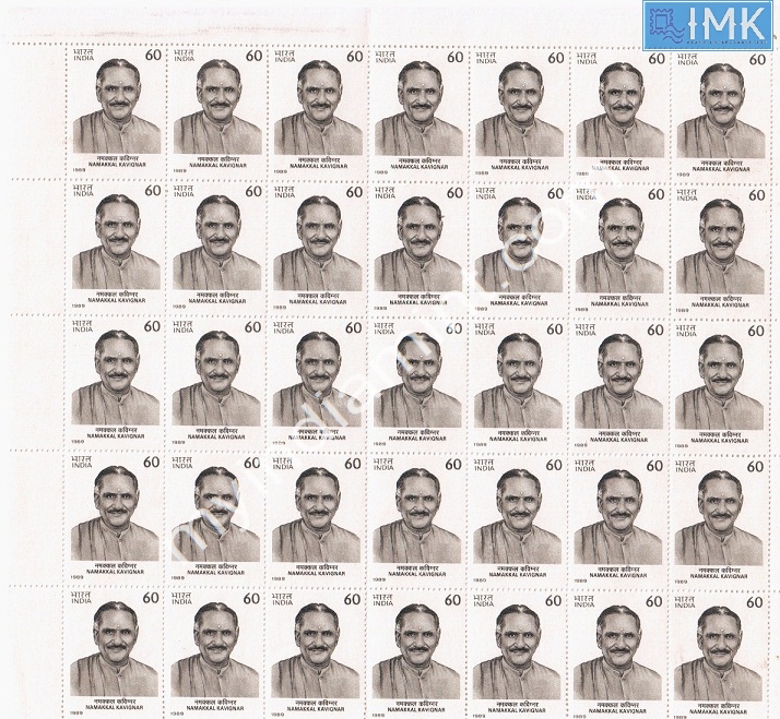 Lot 1245 - Full Sheet MNH 2a. Mint Sheets (1954-90) - Myindiamint Auction 7 Part 2 THE MARATHON - Day 2 - (The Build Phase) Lot 1245 - Full Sheet MNH 2a. Mint Sheets (1954-90) - Myindiamint Auction 7 Part 2 THE MARATHON - Day 2 - (The Build Phase)