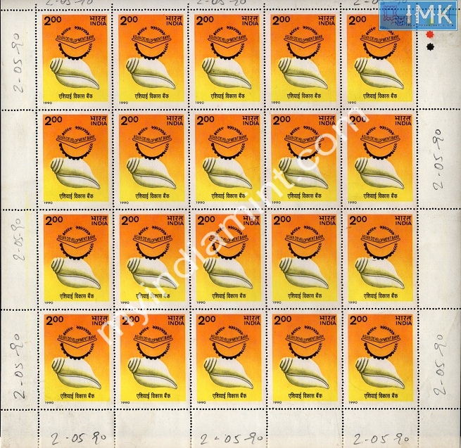 Lot 1247 - Full Sheet MNH 2a. Mint Sheets (1954-90) - Myindiamint Auction 7 Part 2 THE MARATHON - Day 2 - (The Build Phase) Lot 1247 - Full Sheet MNH 2a. Mint Sheets (1954-90) - Myindiamint Auction 7 Part 2 THE MARATHON - Day 2 - (The Build Phase)