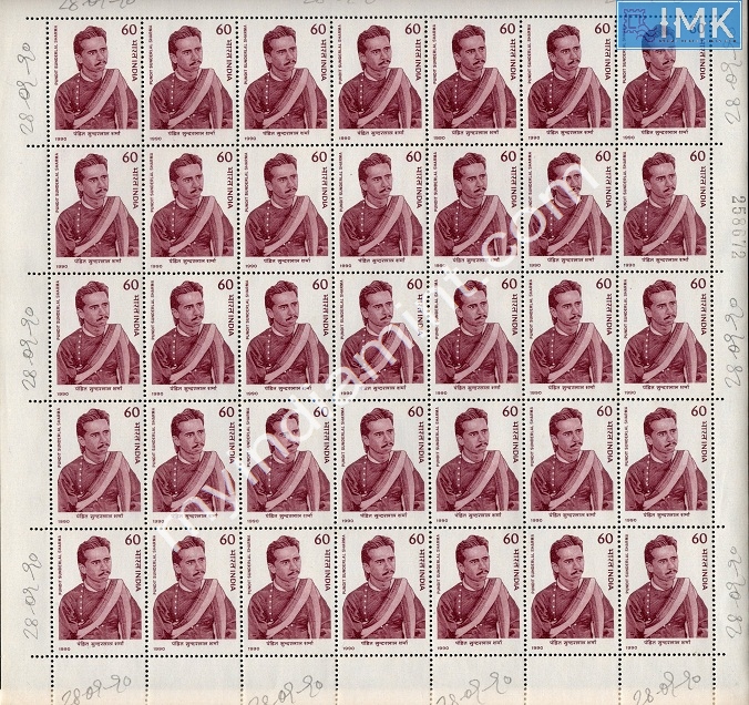 Lot 1249 - Full Sheet MNH 2a. Mint Sheets (1954-90) - Myindiamint Auction 7 Part 2 THE MARATHON - Day 2 - (The Build Phase) Lot 1249 - Full Sheet MNH 2a. Mint Sheets (1954-90) - Myindiamint Auction 7 Part 2 THE MARATHON - Day 2 - (The Build Phase)