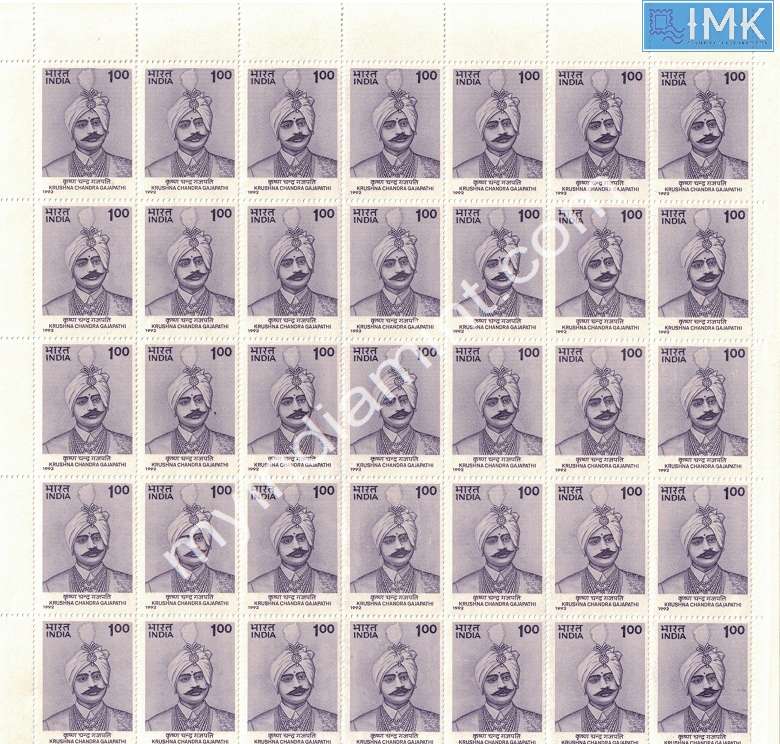 Lot 1261 - Full Sheet MNH 2b. Mint Sheets (1991-2003) -  Myindiamint Auction 7 Part 2 THE MARATHON - Day 2 - (The Build Phase) 
