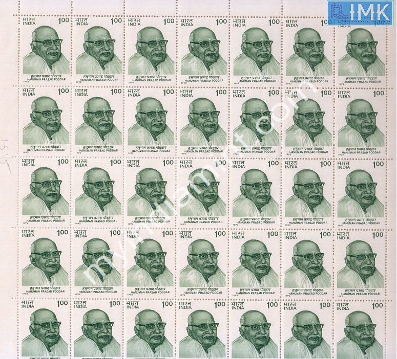 Lot 1262 - Full Sheet MNH 2b. Mint Sheets (1991-2003) -  Myindiamint Auction 7 Part 2 THE MARATHON - Day 2 - (The Build Phase) 