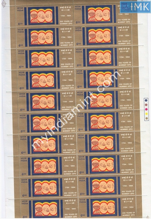 Lot 1272 - Full Sheet MNH 2b. Mint Sheets (1991-2003) -  Myindiamint Auction 7 Part 2 THE MARATHON - Day 2 - (The Build Phase) 