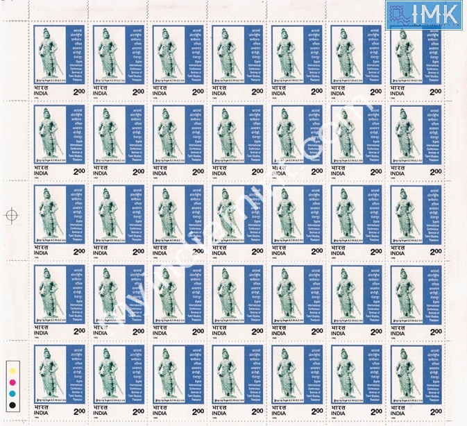 Lot 1273 - Full Sheet MNH 2b. Mint Sheets (1991-2003) -  Myindiamint Auction 7 Part 2 THE MARATHON - Day 2 - (The Build Phase) 