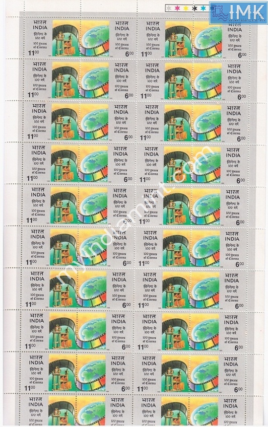 Lot 1275 - Full Sheet MNH 2b. Mint Sheets (1991-2003) -  Myindiamint Auction 7 Part 2 THE MARATHON - Day 2 - (The Build Phase) 