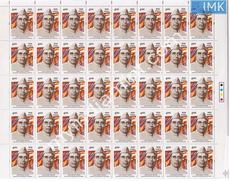 Lot 1367 - Full Sheet MNH 2b. Mint Sheets (1991-2003) -  Myindiamint Auction 7 Part 2 THE MARATHON - Day 2 - (The Build Phase) 