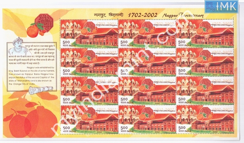 Lot 1372 - Full Sheet MNH 2b. Mint Sheets (1991-2003) -  Myindiamint Auction 7 Part 2 THE MARATHON - Day 2 - (The Build Phase) 
