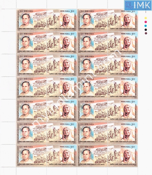 Lot 1376 - Full Sheet MNH 2b. Mint Sheets (1991-2003) -  Myindiamint Auction 7 Part 2 THE MARATHON - Day 2 - (The Build Phase) 