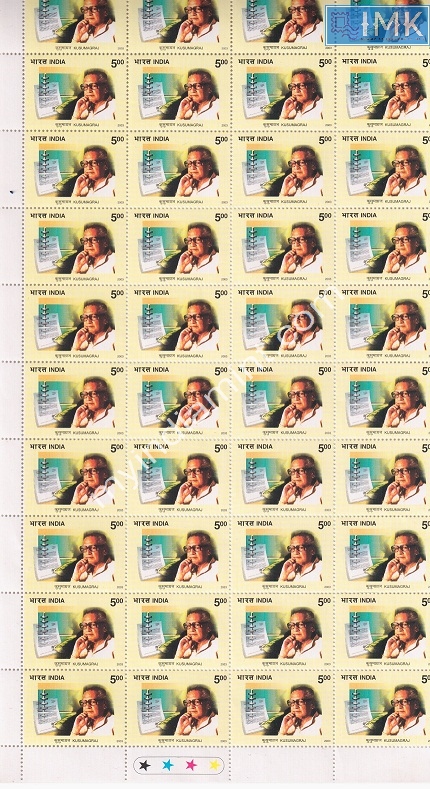 Lot 1389 - Full Sheet MNH 2b. Mint Sheets (1991-2003) - Myindiamint Auction 7 Part 2 THE MARATHON - Day 2 - (The Build Phase) Lot 1389 - Full Sheet MNH 2b. Mint Sheets (1991-2003) - Myindiamint Auction 7 Part 2 THE MARATHON - Day 2 - (The Build Phase)